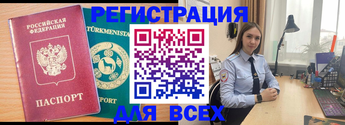 прописка ребенка в Калининске