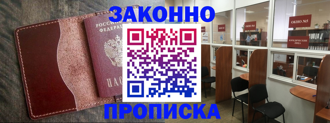 миграционный учет в Калининске
