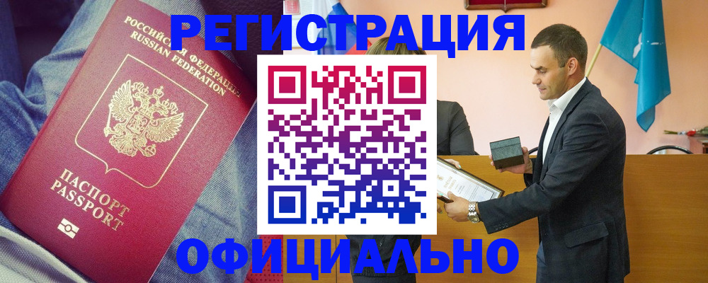 временная регистрация для всех в Калининске