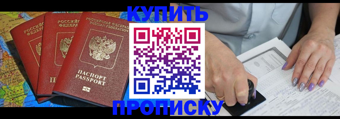 временная регистрация 2025 в Калининске